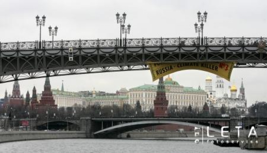 Vides aizsardzības organizācijas 