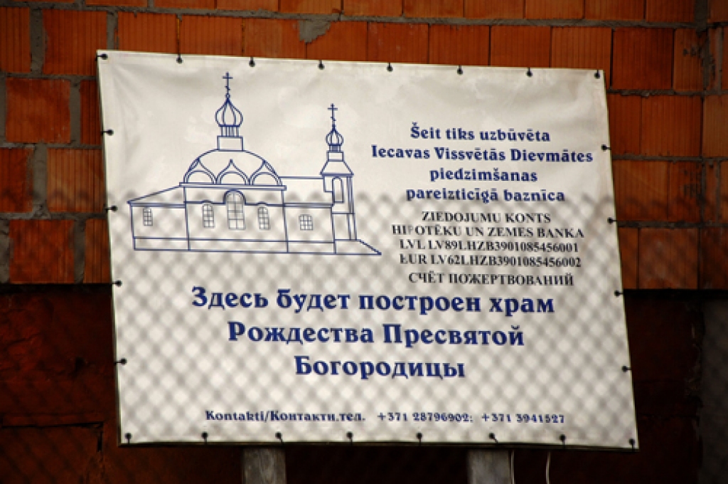 Iecavas pareizticīgo baznīcas būve vēl nav pabeigta, tomēr dievkalpojumi te jau notiek.
Autors: Ivars Bogdanovs