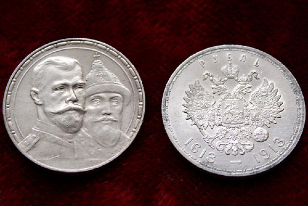 Sudraba rublis, veltīts Romanovu dinastijas 300 gadu jubilejai. 