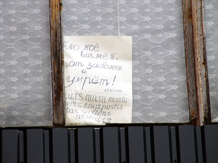 Īslīcietes, Liepu ielas 3. mājas iedzīvotājas, pieprasījums neaiztikt īpašumu. 
Autors: Uldis Varnevičs