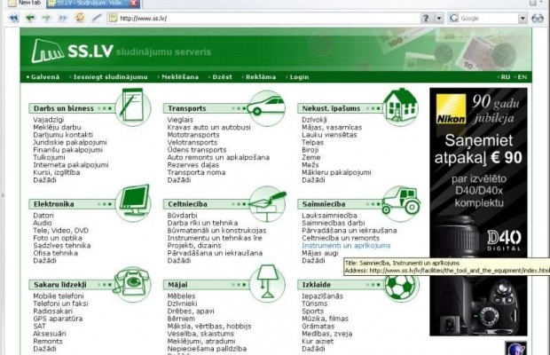 Aluksniesiem.lv raksta attēla aizvietotājs