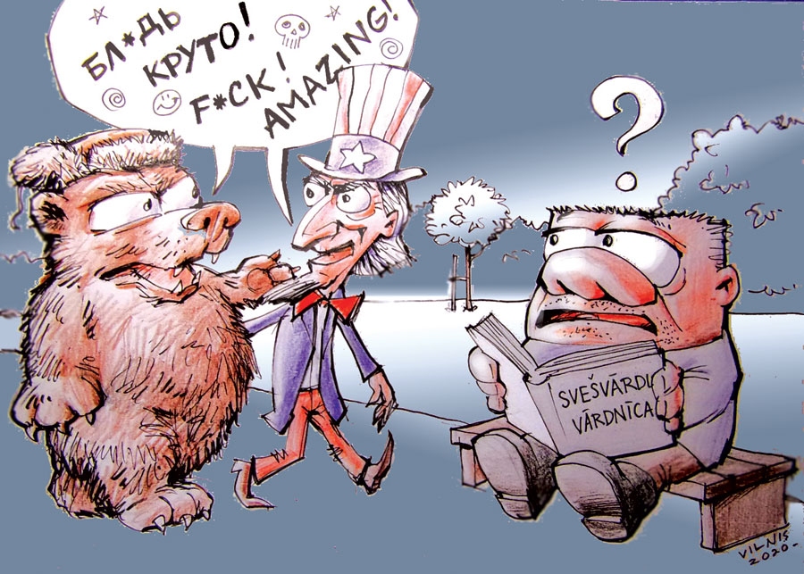 «VĪKENDS AR FĪLINGU». FAKTS: šodien, 21. februārī, Starptautiskā dzimtās valodas diena, savukārt rīt valodnieka akadēmiķa Jāņa Endzelīna 147. dzimšanas diena, un februāris mūsu valstī tradicionāli tiek atzīmēts kā Endzelīna mēnesis.
Mīlētājiem Valentīns,/ Valodniekiem Endzelīns./ Februāris abus vieno,/ Ierasti kāds teiks – «pa lielo»./ Tauta runā četros slāņos,/ Neizslēdzot arī sārņus:/ Divvalodība kā āķis,/ Pieķēries kam kaimiņš – lācis,/ Interneta jaunā audze/ Un vēl tie, kas runu saudzē./ Kā virtuvei pavārnīca,/ Miķelim svešvārdu vārdnīca,/ Kad avīzi lasa vai klausās,/ Kā valodu režģos lauzās./ Vīkends, fīlings, ekskluzīvs –/ Gaiss no anglicismiem blīvs./ «Dotā brīdī» tas ir viss,/ «Augšuplādēts» Miķelis.
Autors: Zīmējums – Vilnis Bulavs, rīmes – Daina Ziemele