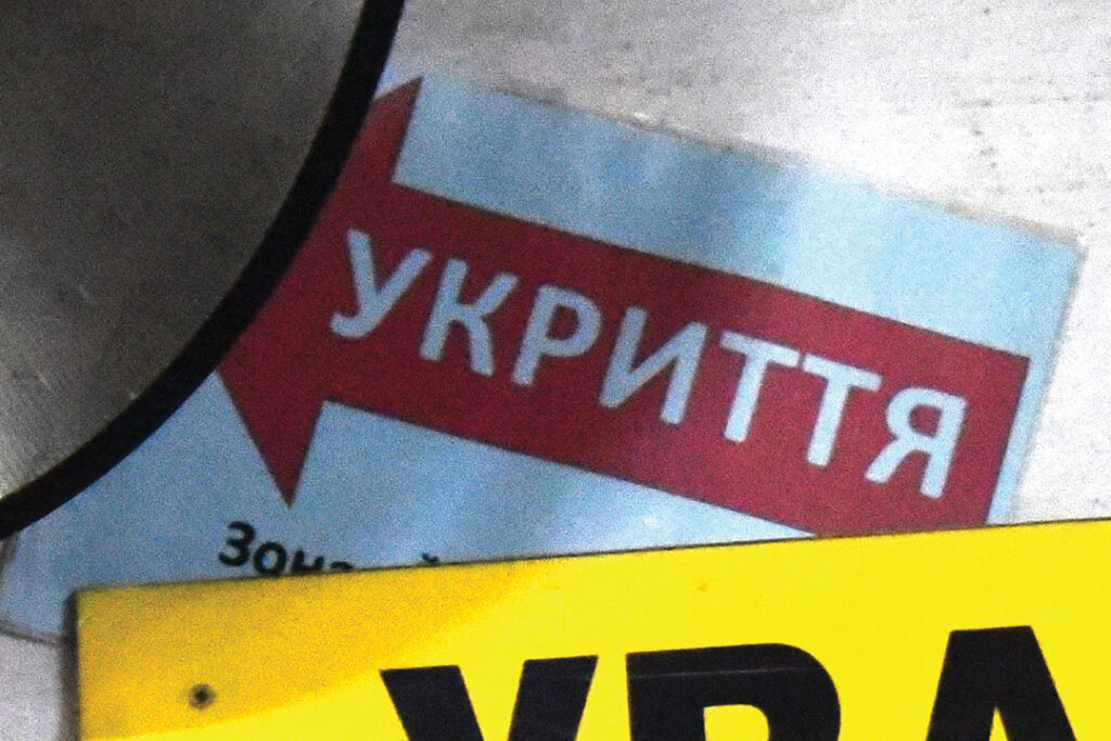 Norādes uz patvertnēm ir sastopamas visur, lai kur ietu un ko darītu. FOTO – ULDIS VARNEVIČS
Autors: Foto – Uldis Varnevičs